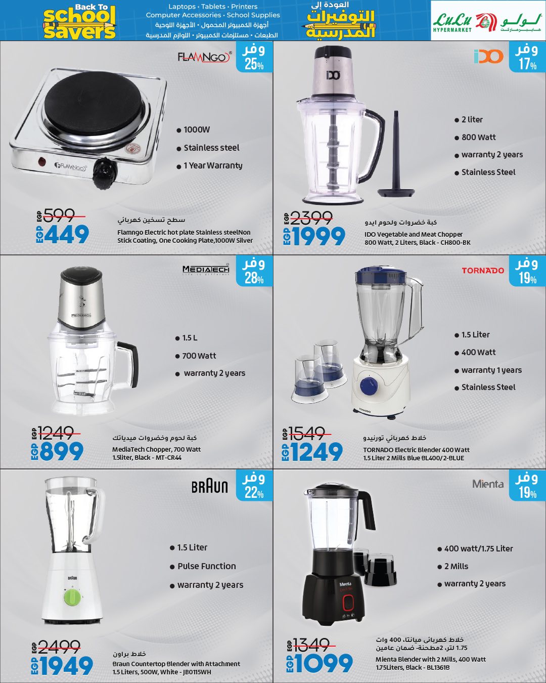 lulu-hypermarket offers from 6aug to 1aug 2025 عروض لولو هايبر ماركت من 6 أغسطس حتى 1 أغسطس 2025 صفحة رقم 13